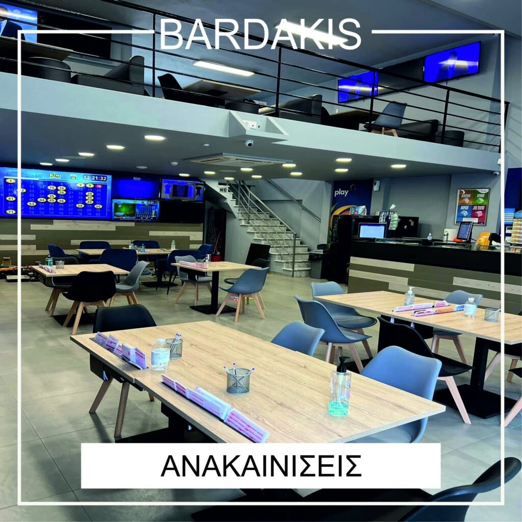 Εξοπλισμοί Πρακτορείων ΟΠΑΠ 1