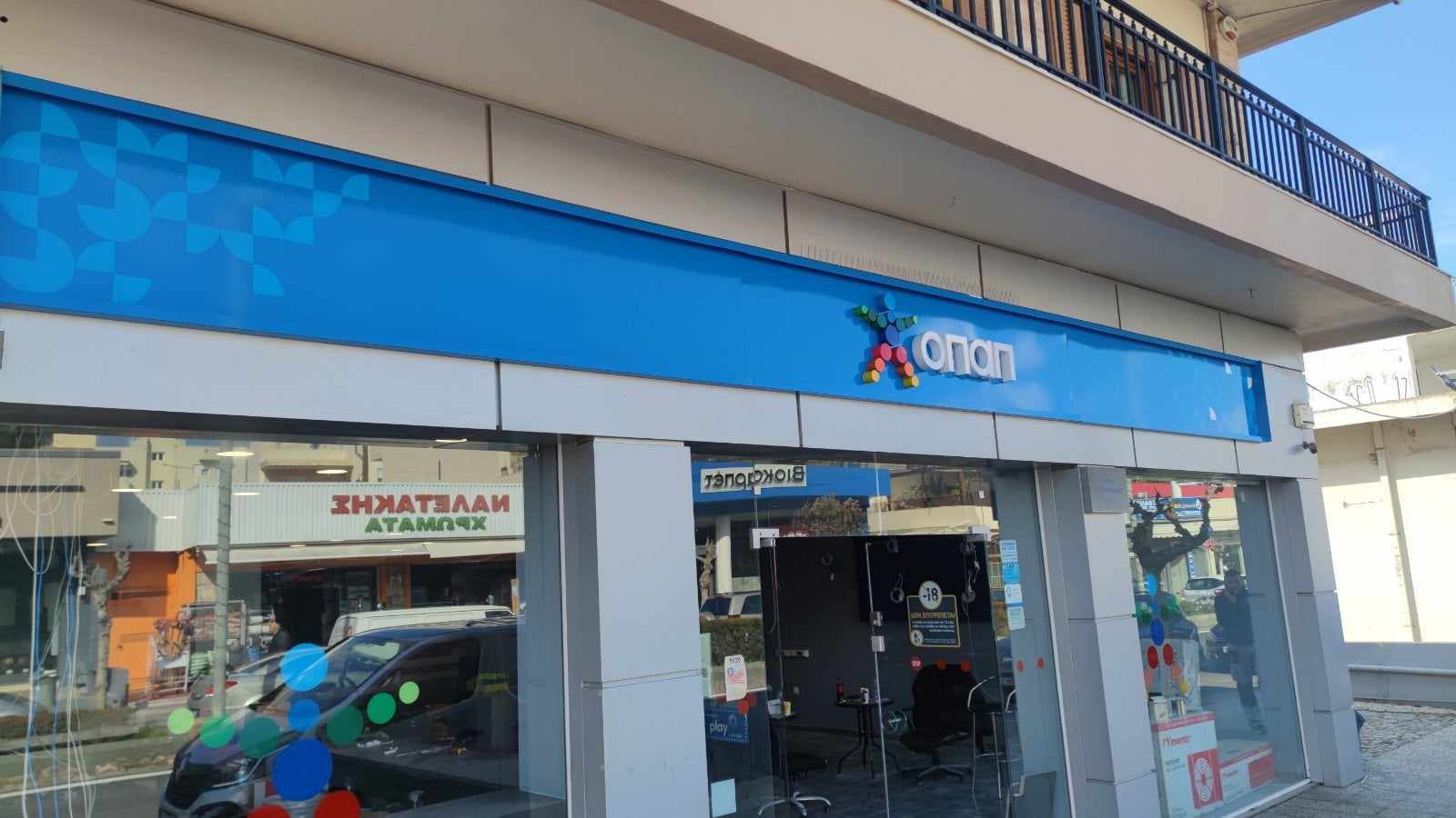 Εξοπλισμοί Πρακτορείων ΟΠΑΠ 491998432 3576768569125021 8842952825317573181 n