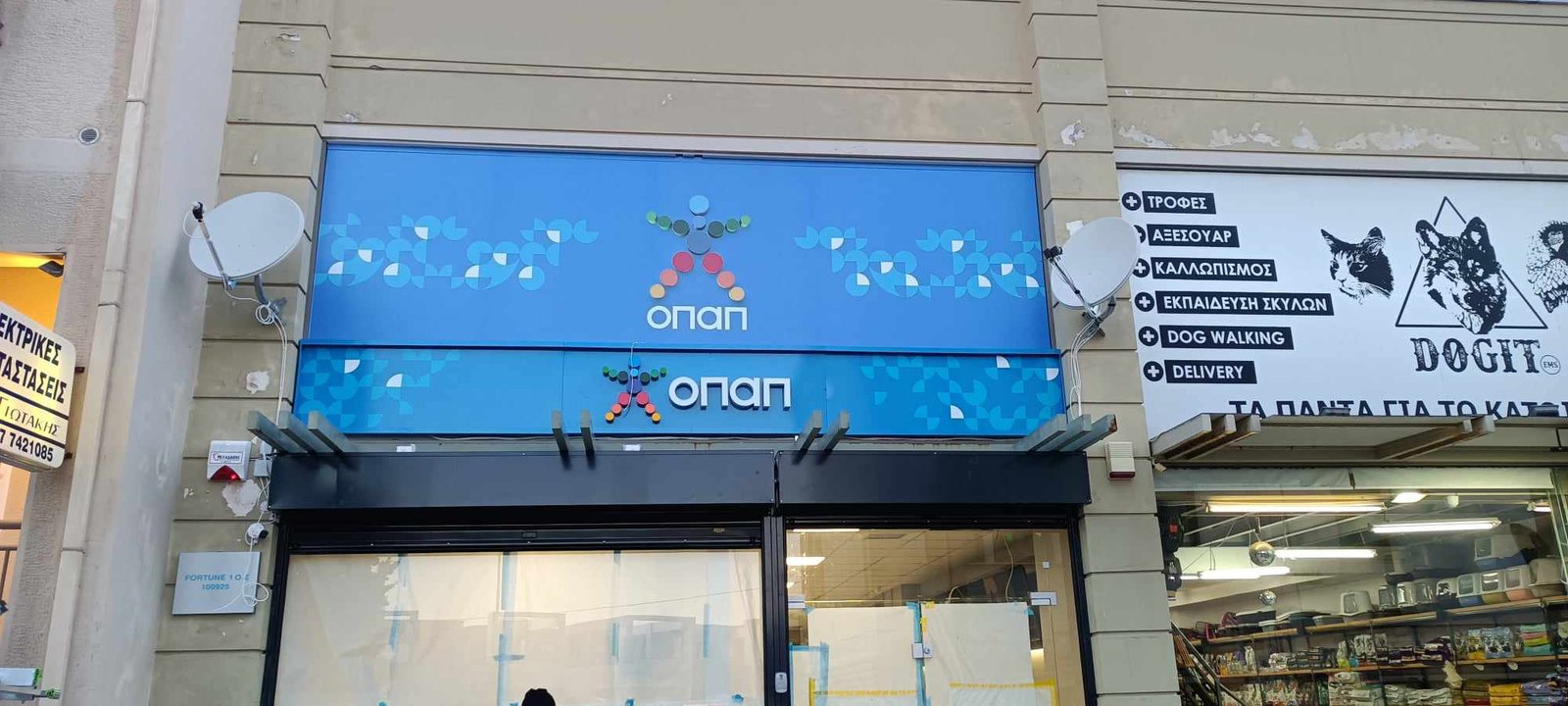 Εξοπλισμοί Πρακτορείων ΟΠΑΠ 492161248 3585148248287053 1225127616708339485 n