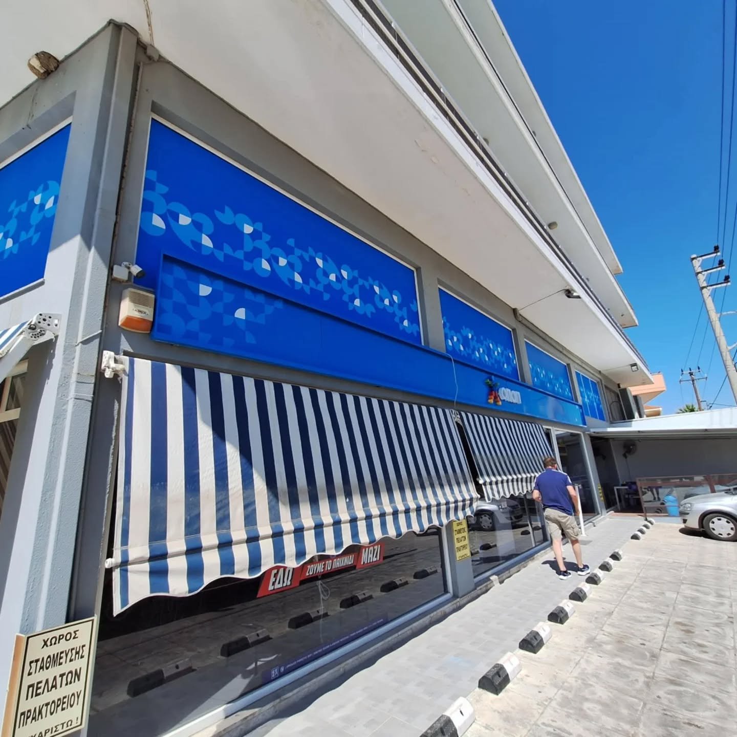 Εξοπλισμοί Πρακτορείων ΟΠΑΠ 514044217 18047395736631016 4912152090956701618 n